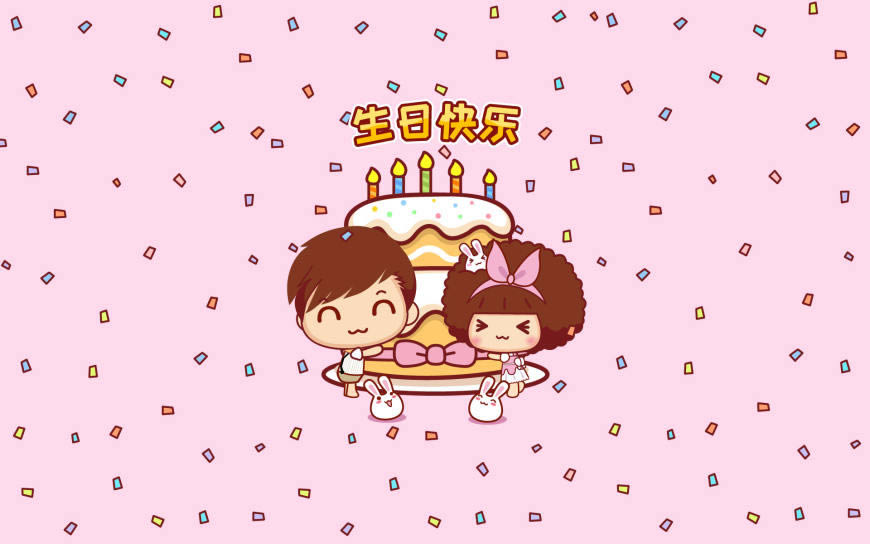 摩丝摩丝祝你生日快乐高清壁纸图片 1920x1200